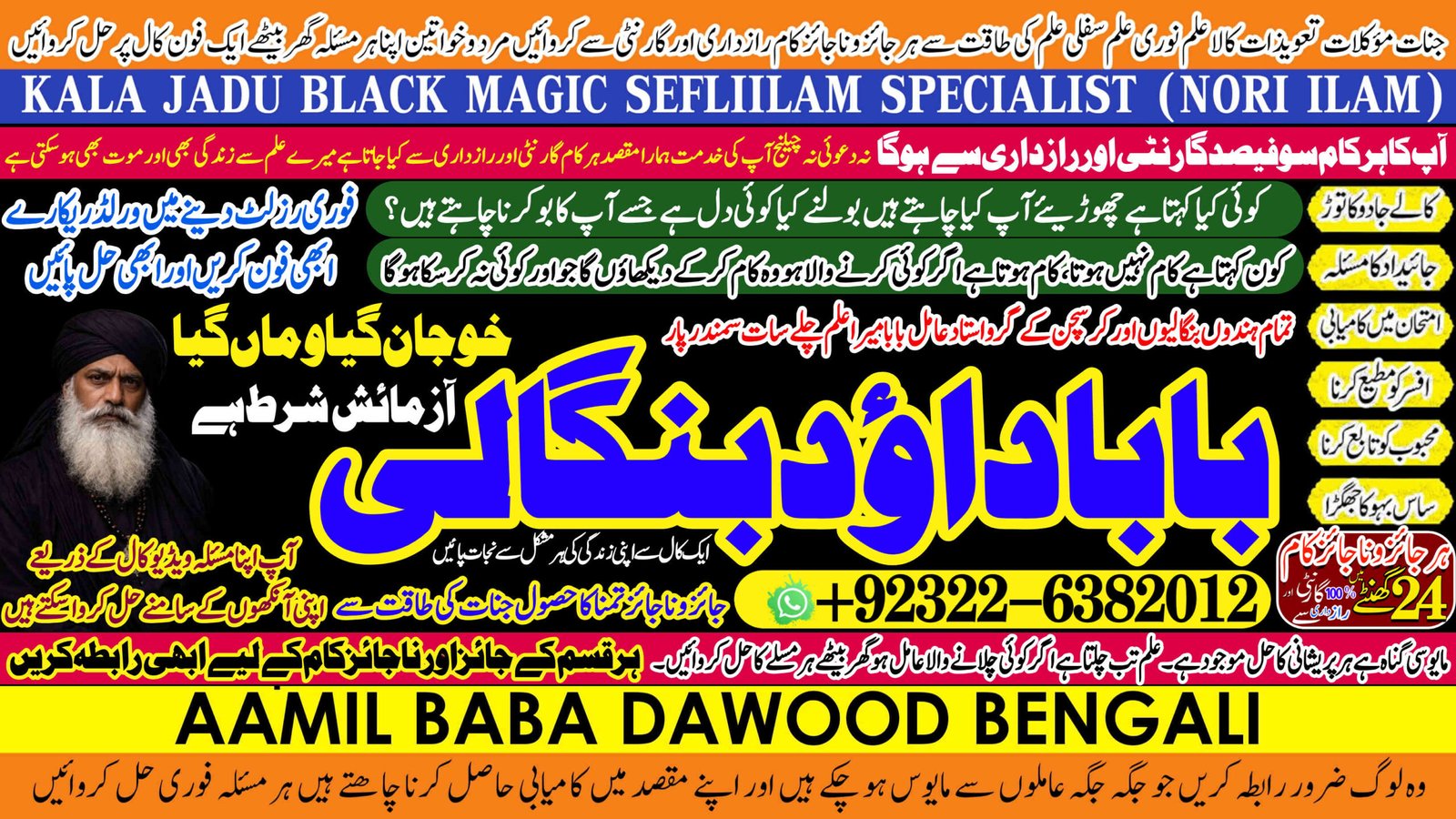 Nori Ilam Specialist