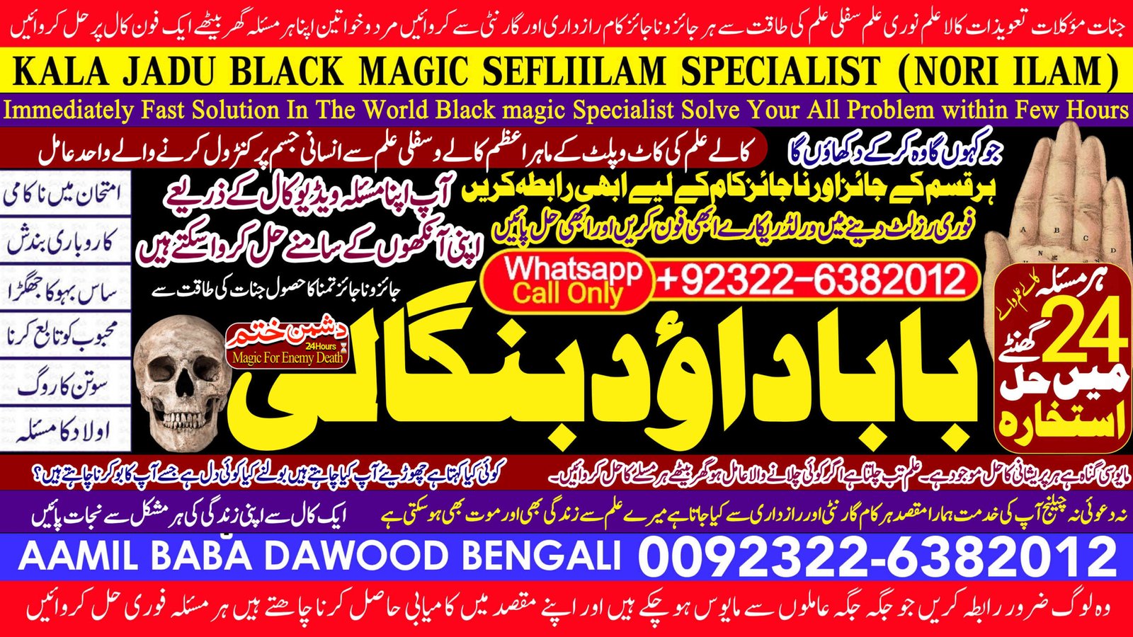 Asli Kala Jadu Specialist